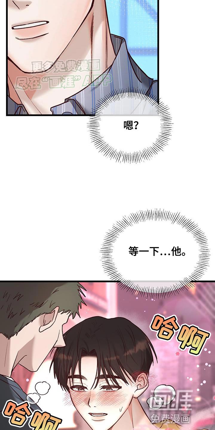 第29章：彼此在意