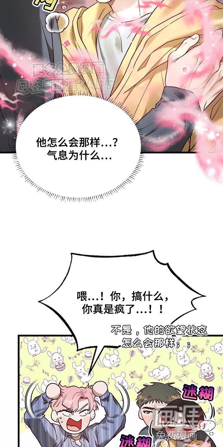 第29章：彼此在意