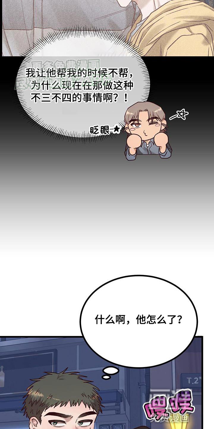 第29章：彼此在意