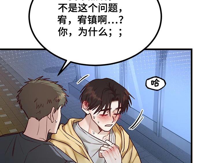 第29章：彼此在意