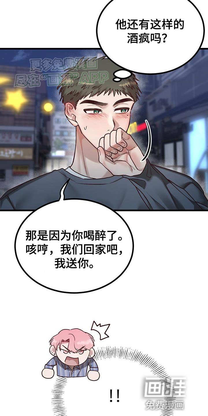 第29章：彼此在意