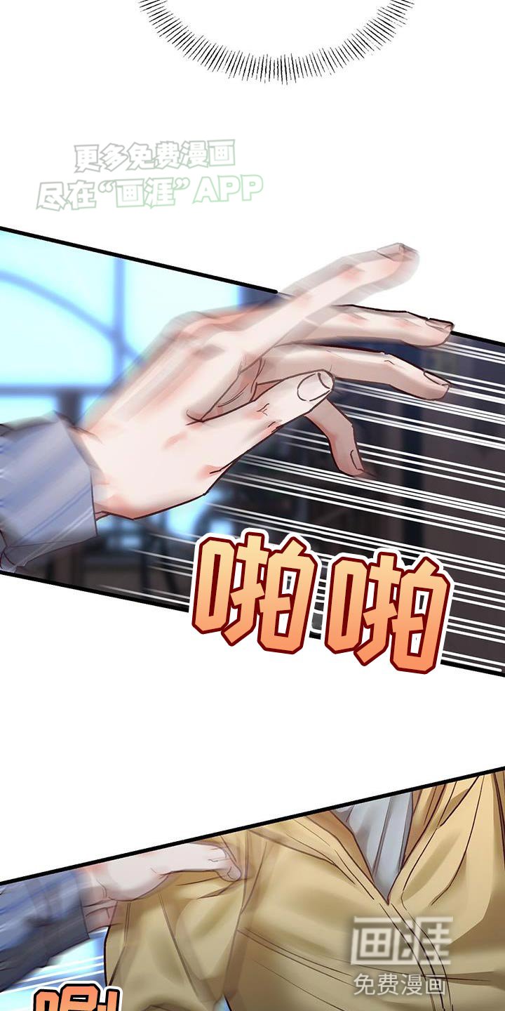 第29章：彼此在意