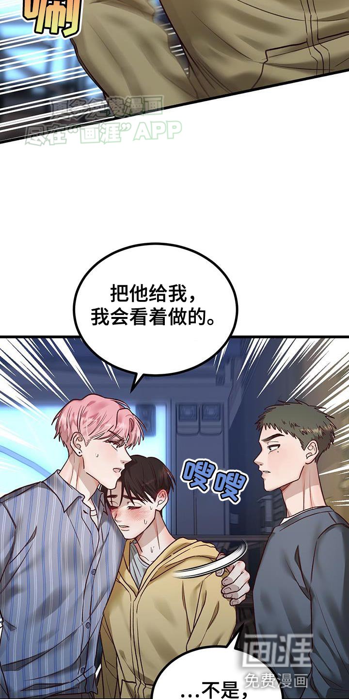 第29章：彼此在意