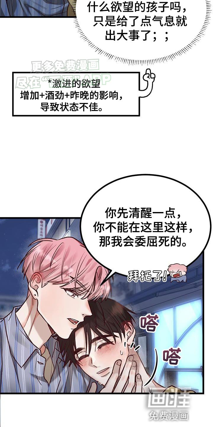 第29章：彼此在意
