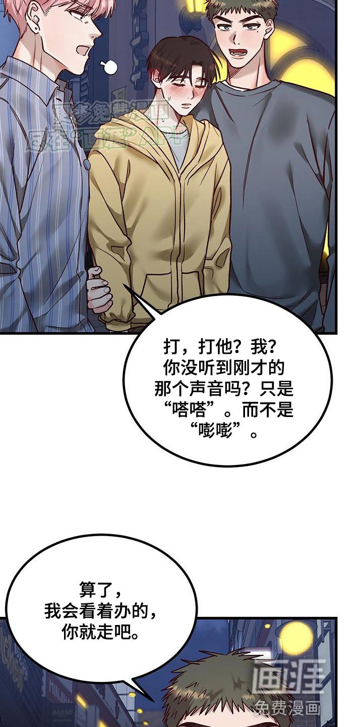 第29章：彼此在意