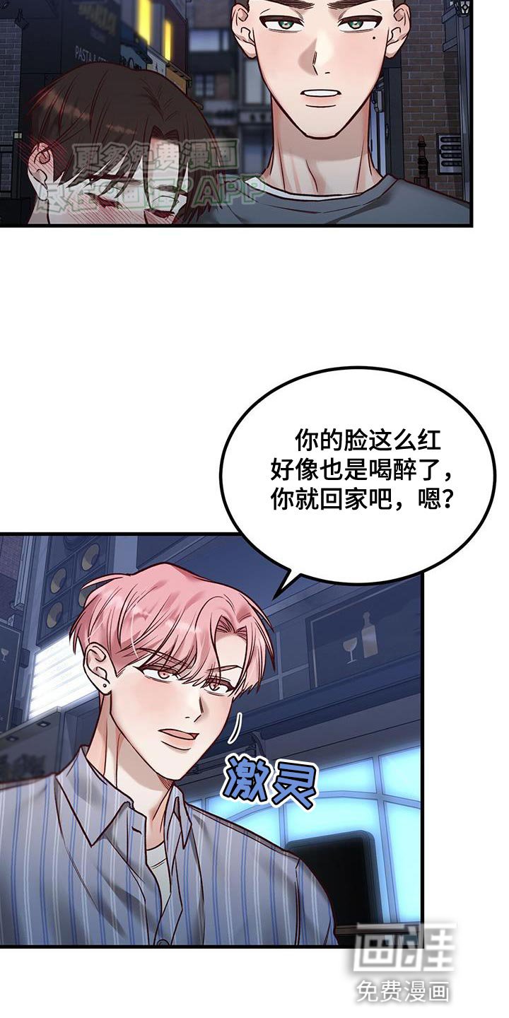 第29章：彼此在意