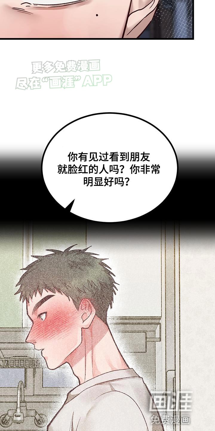 第29章：彼此在意