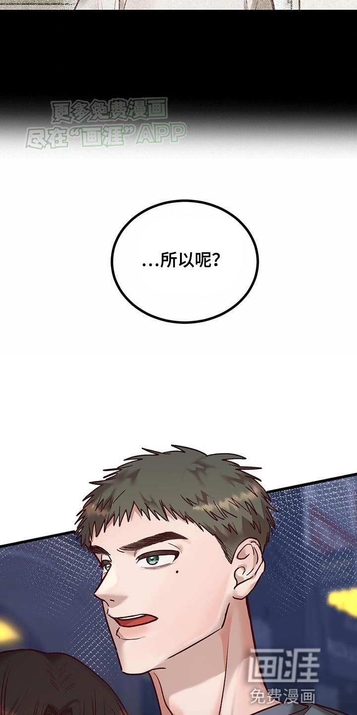 第29章：彼此在意