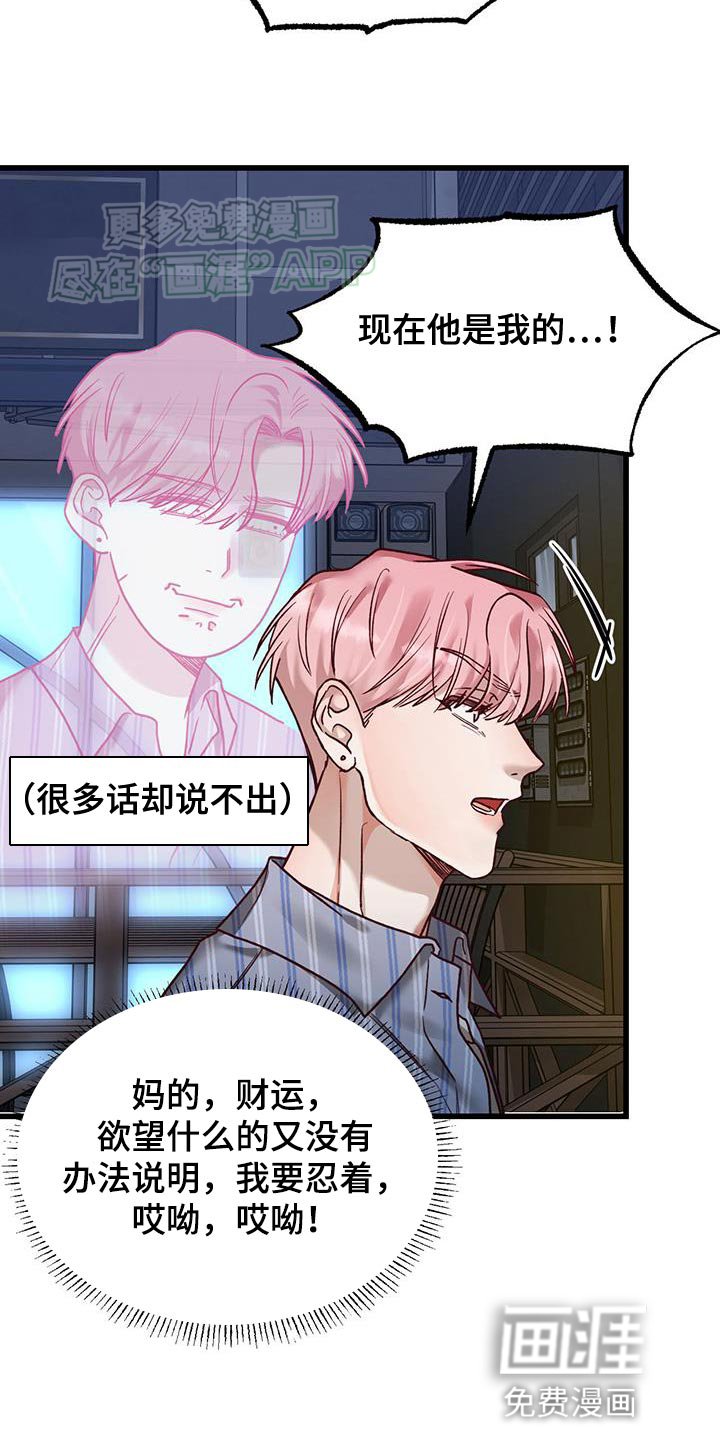 第29章：彼此在意