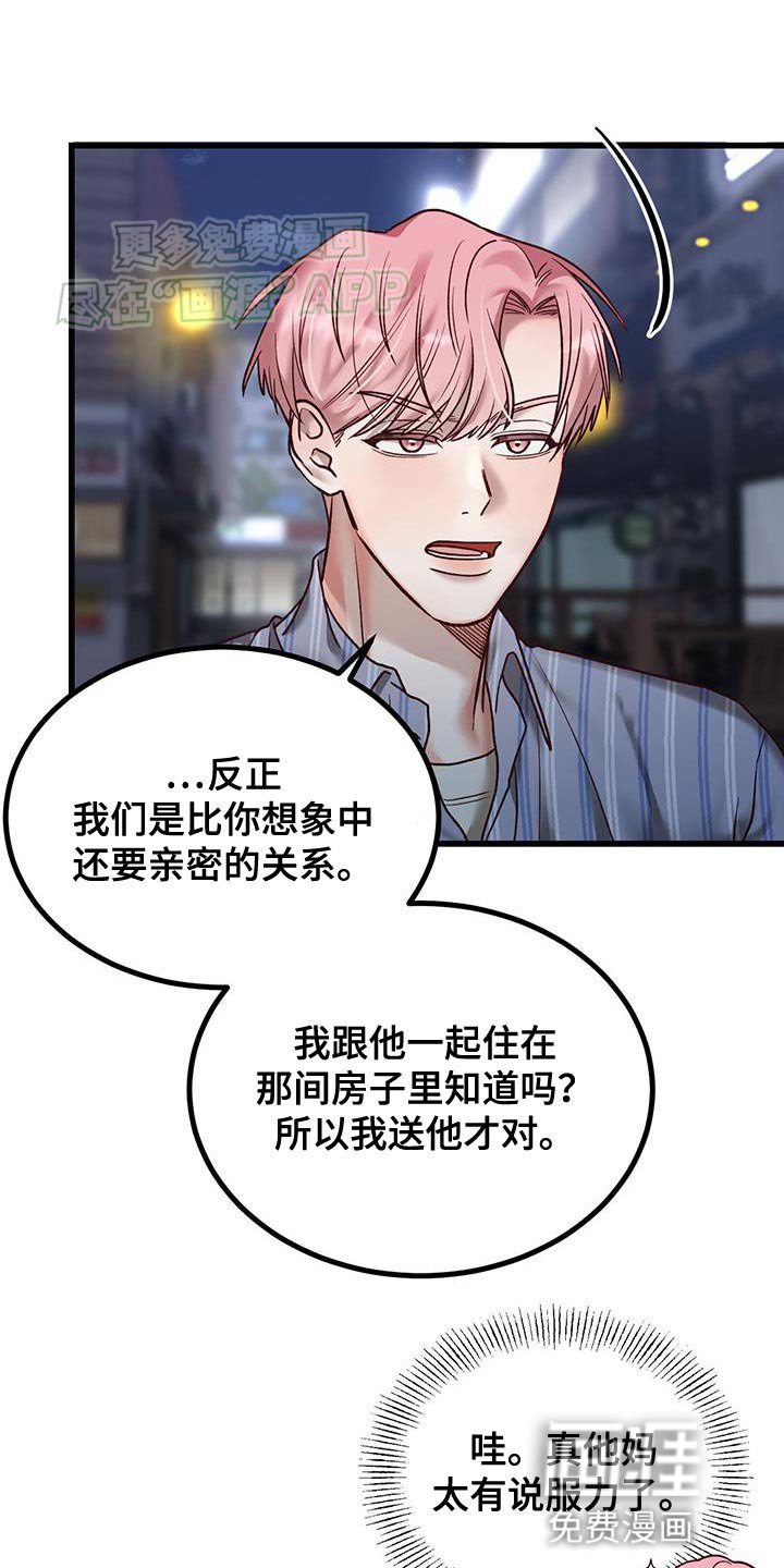 第29章：彼此在意