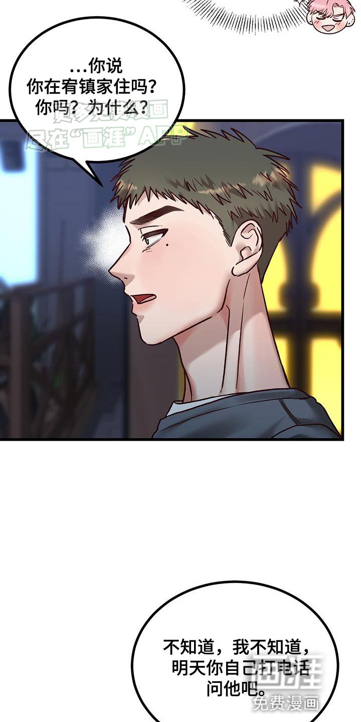 第29章：彼此在意