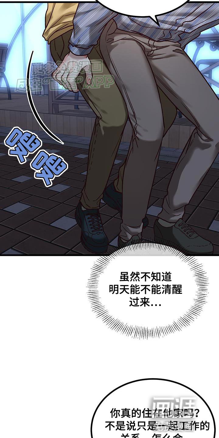 第29章：彼此在意