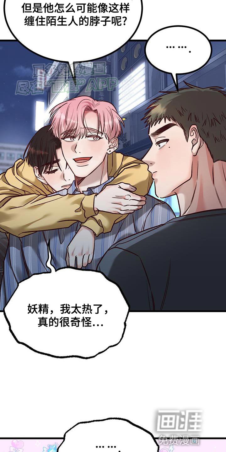 第29章：彼此在意