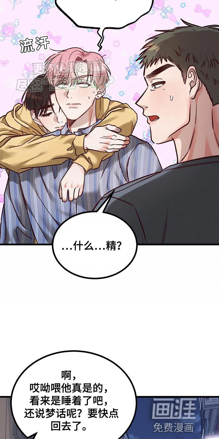 第29章：彼此在意