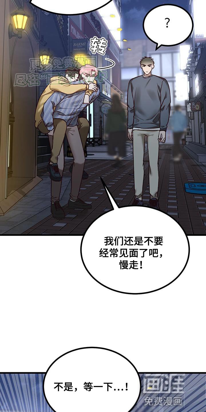 第29章：彼此在意