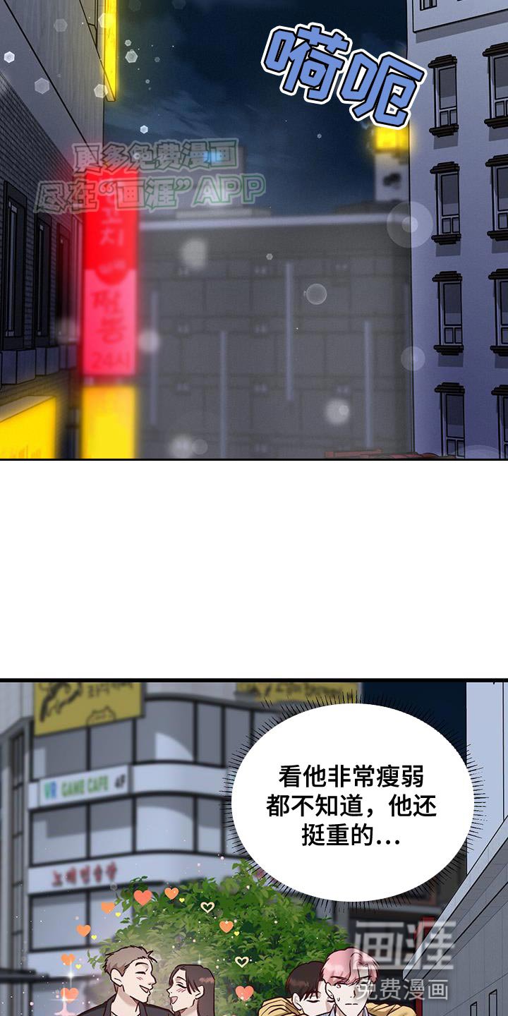 第30章：喝醉