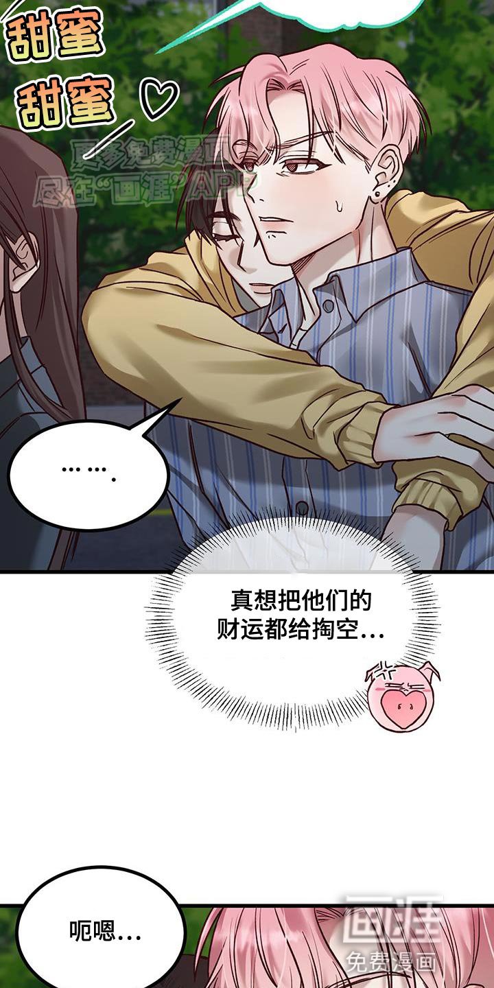 第30章：喝醉