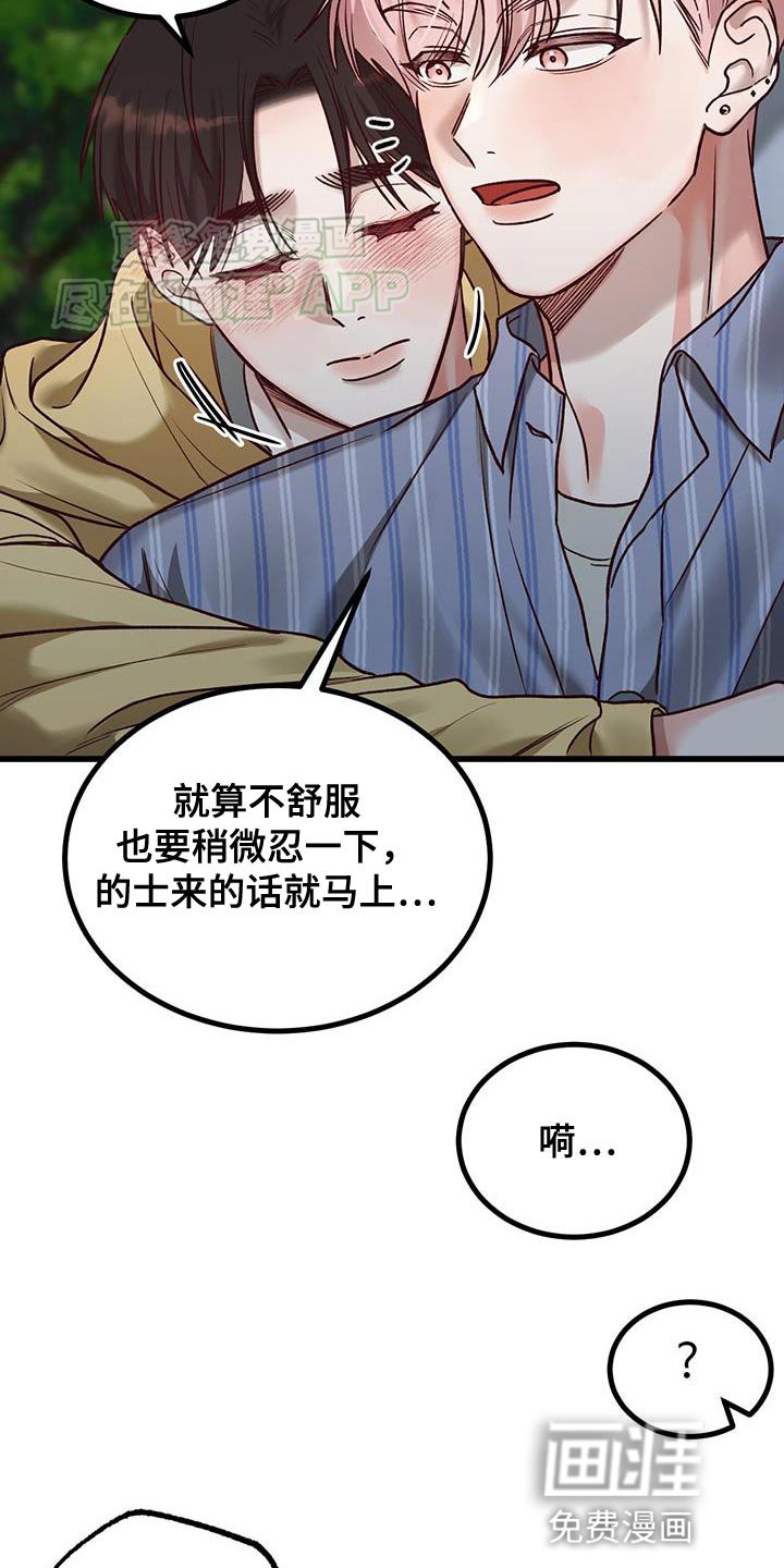 第30章：喝醉