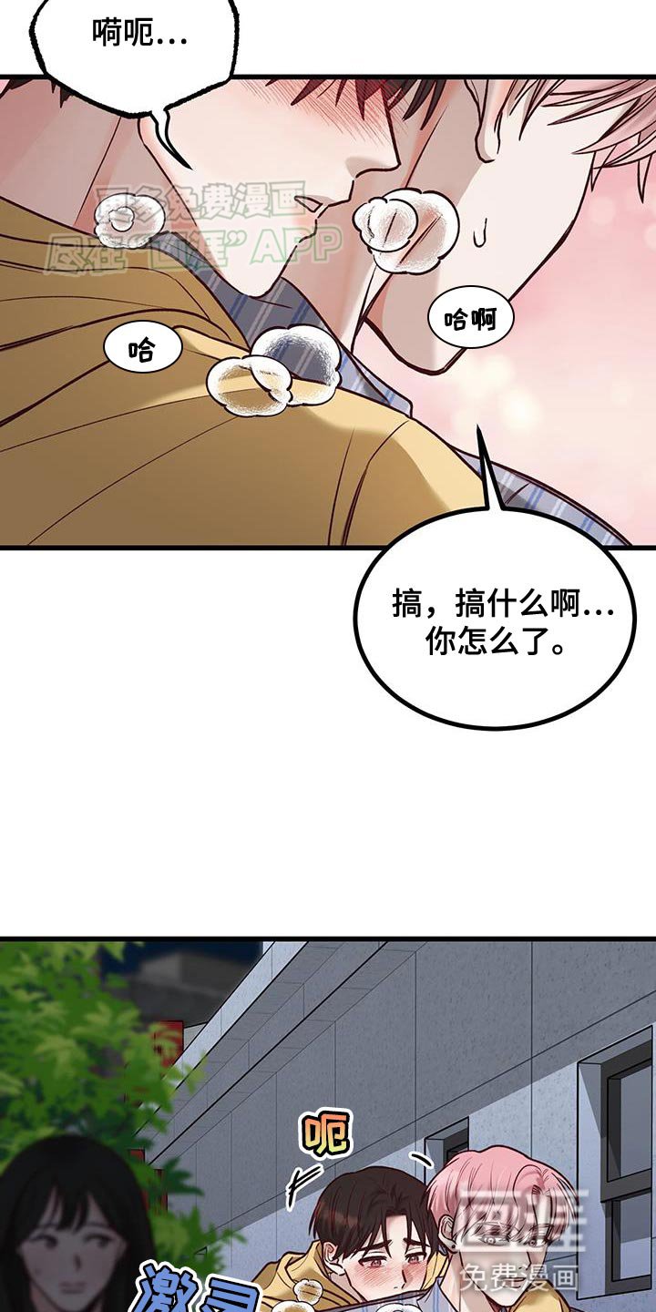 第30章：喝醉