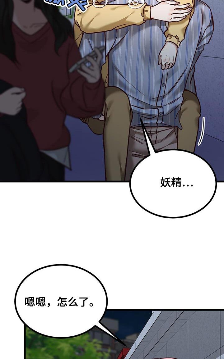 第30章：喝醉