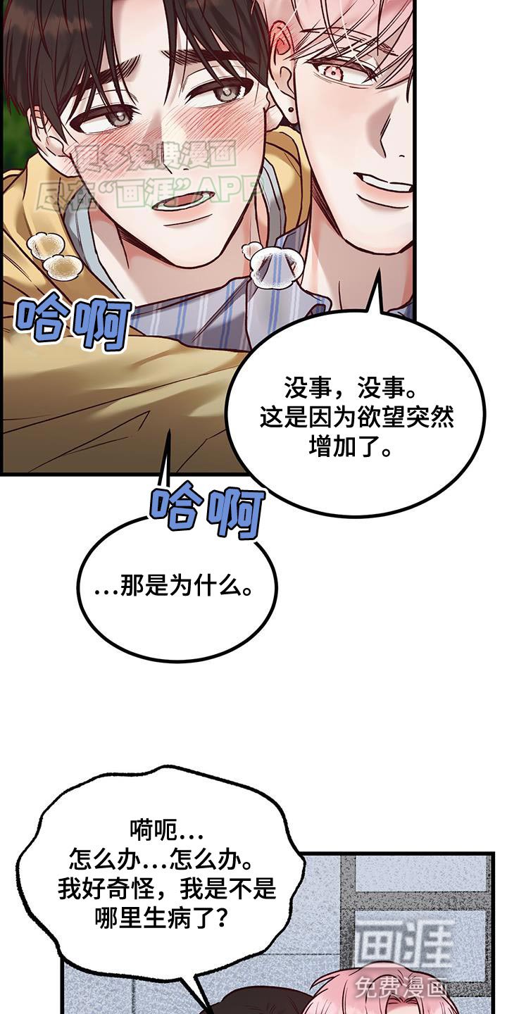 第30章：喝醉