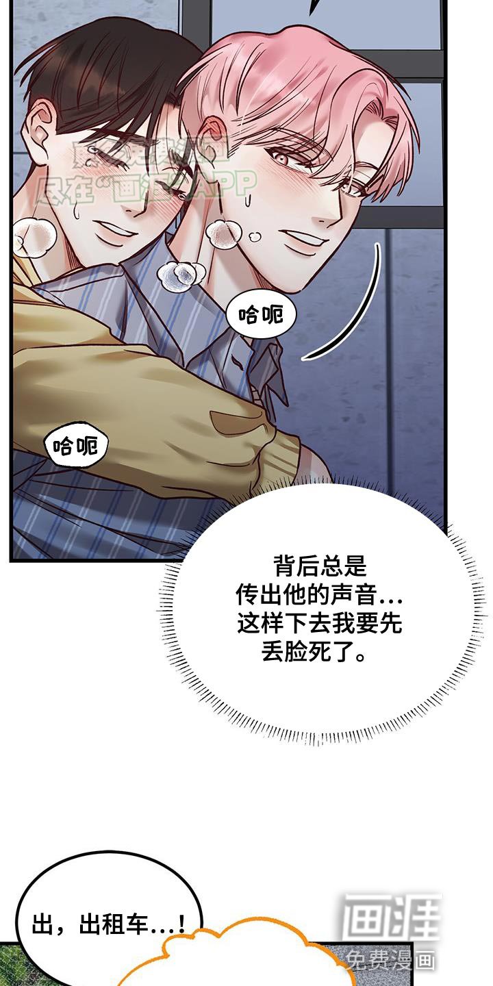 第30章：喝醉