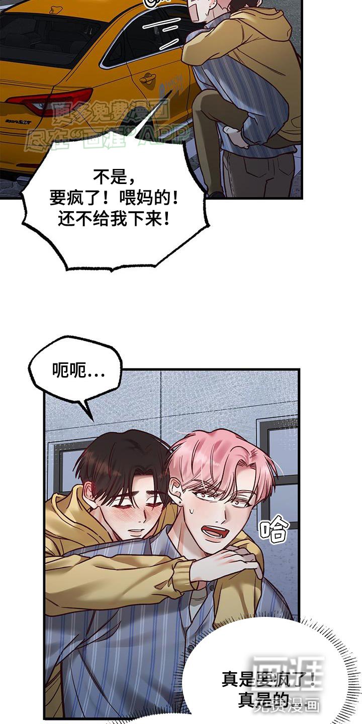 第30章：喝醉