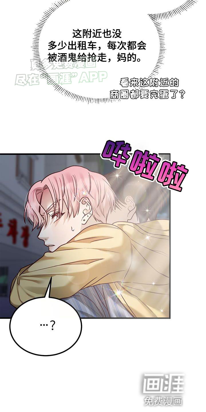 第30章：喝醉