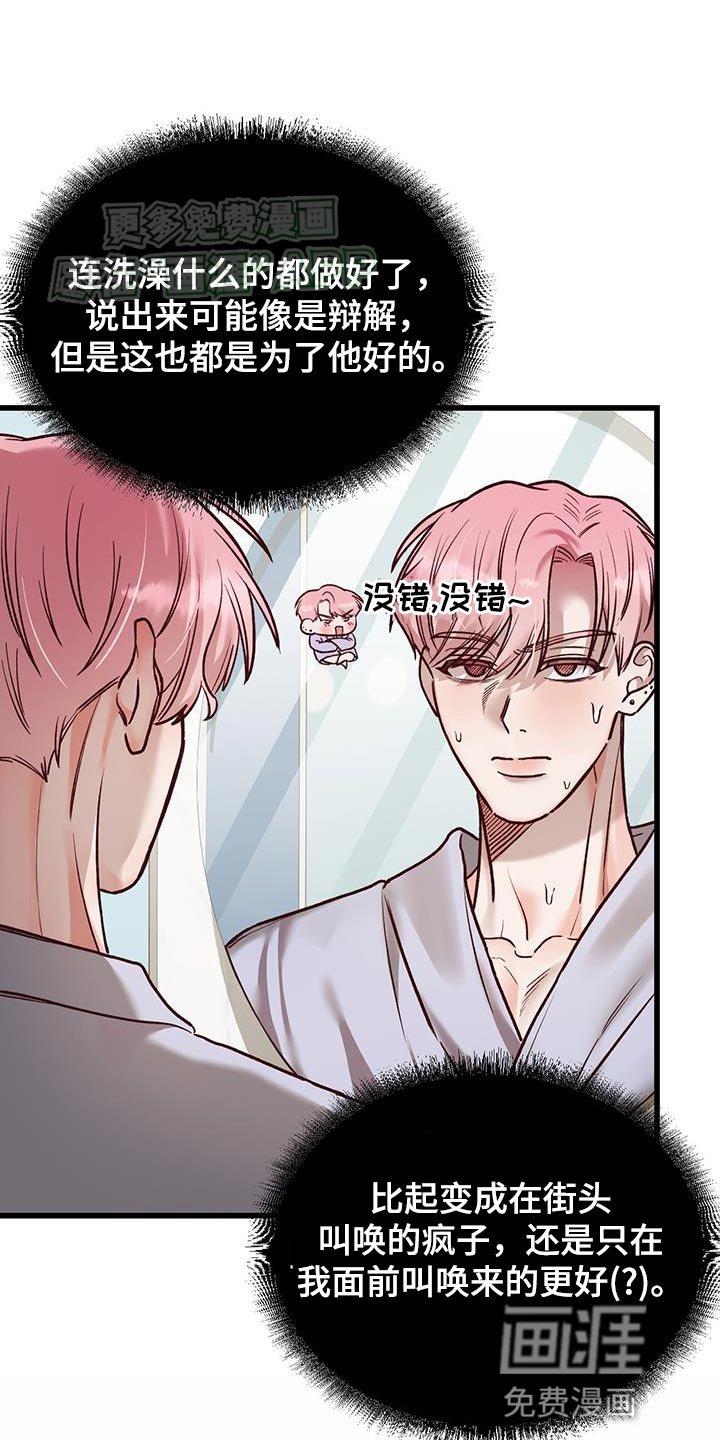 第30章：喝醉