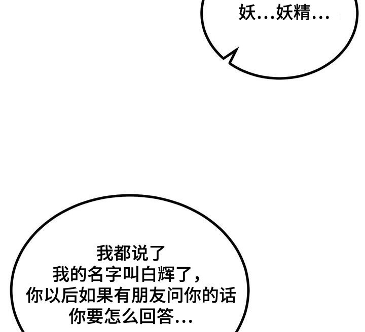 第30章：喝醉