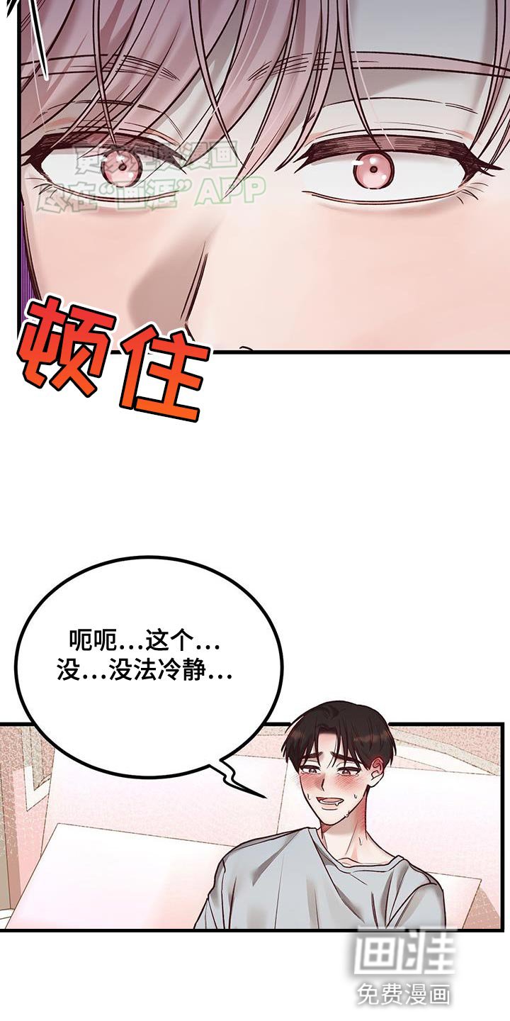 第30章：喝醉