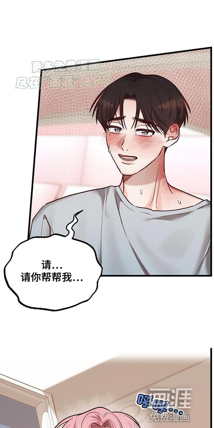 第30章：喝醉