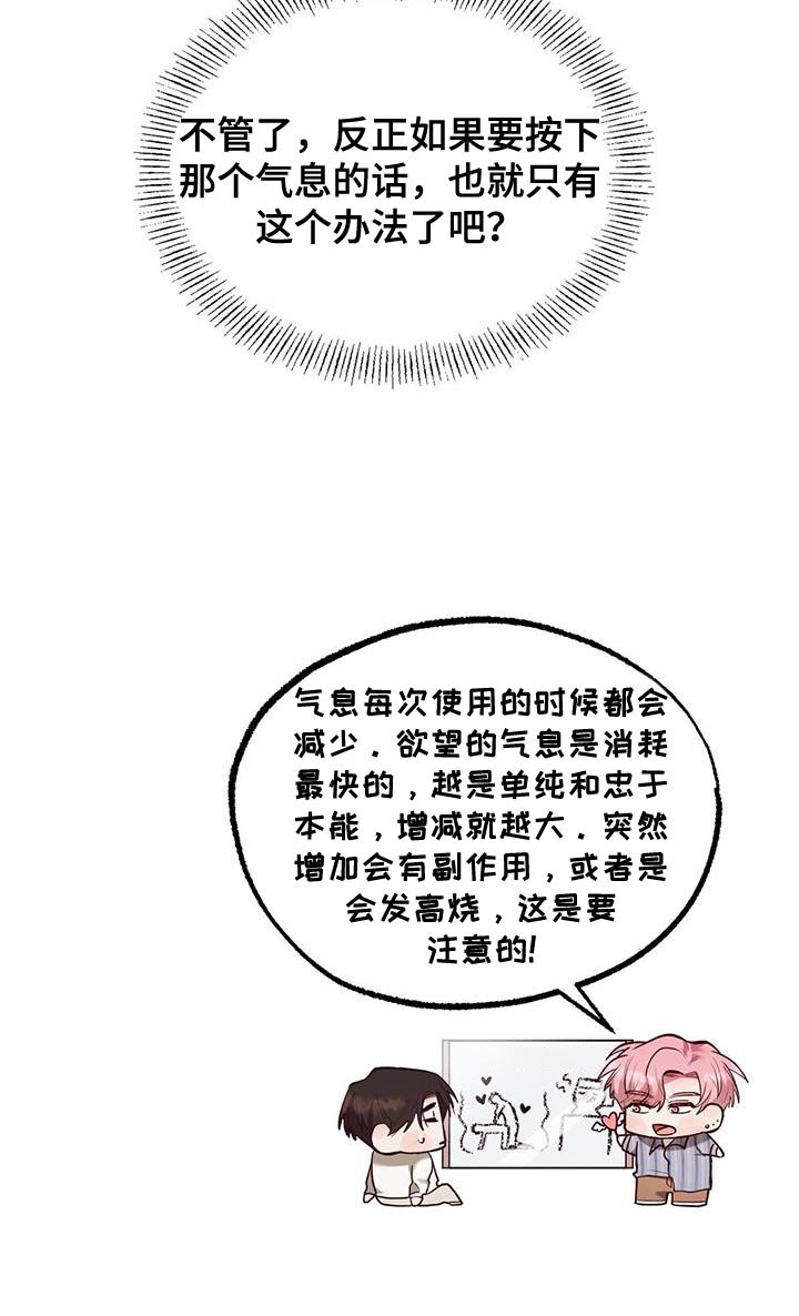 第30章：喝醉