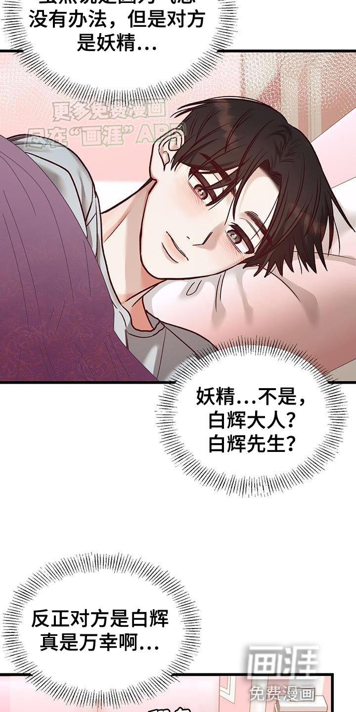 第31章：请你帮帮我