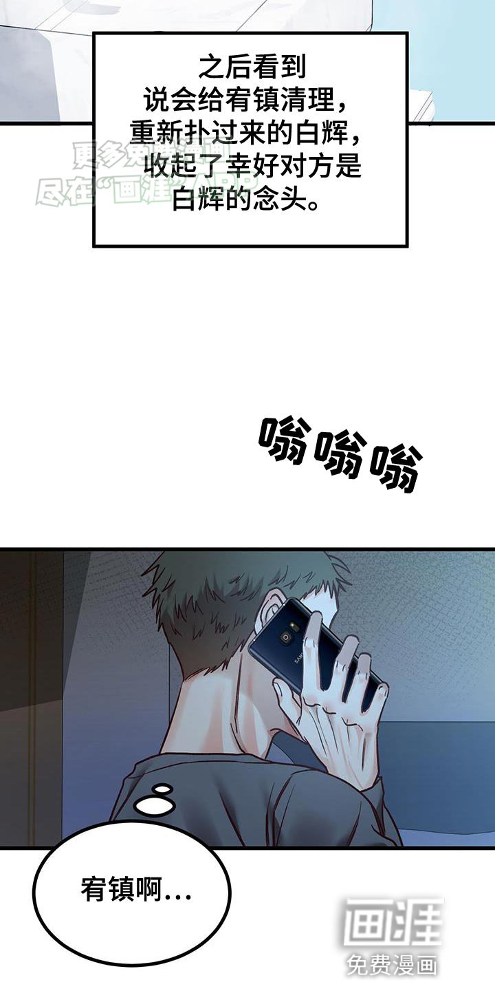 第31章：请你帮帮我