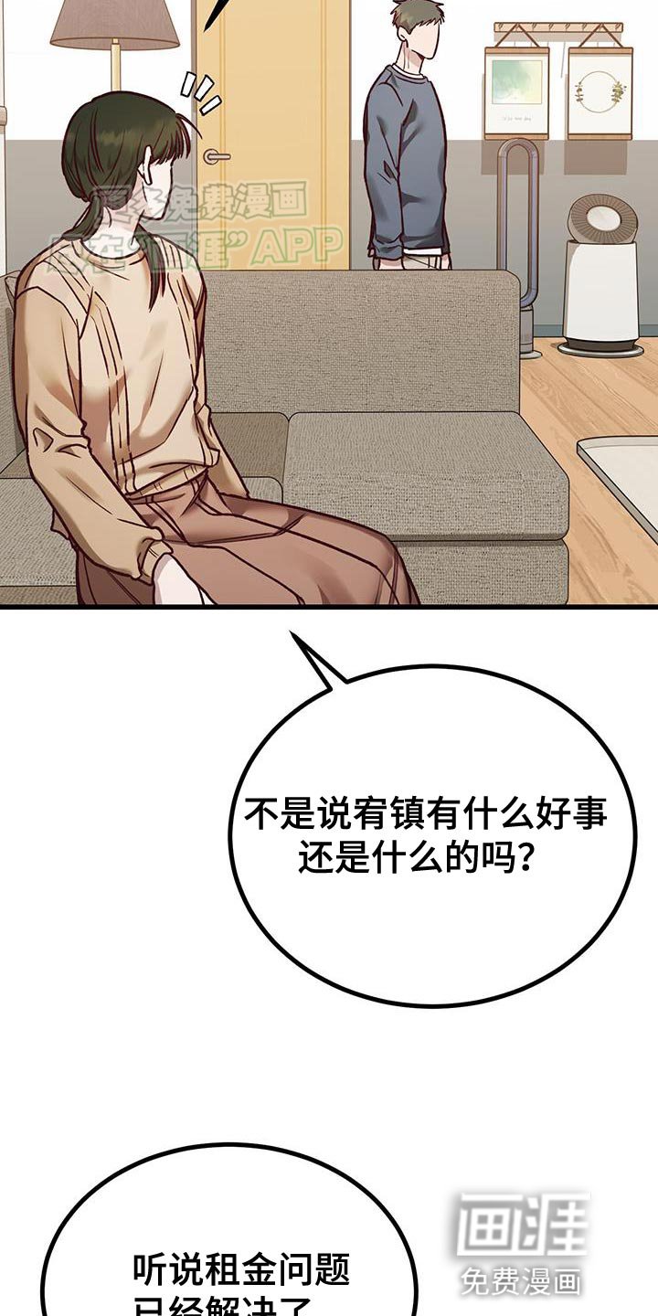 第31章：请你帮帮我