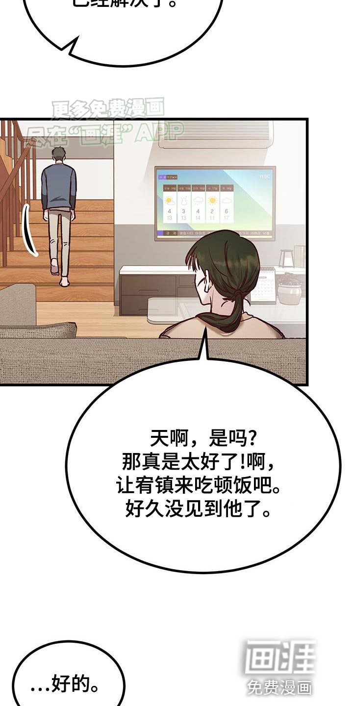 第31章：请你帮帮我