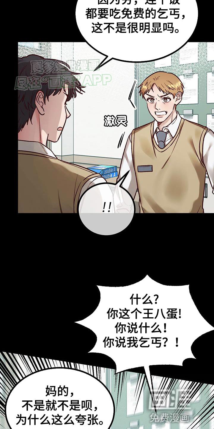 第31章：请你帮帮我
