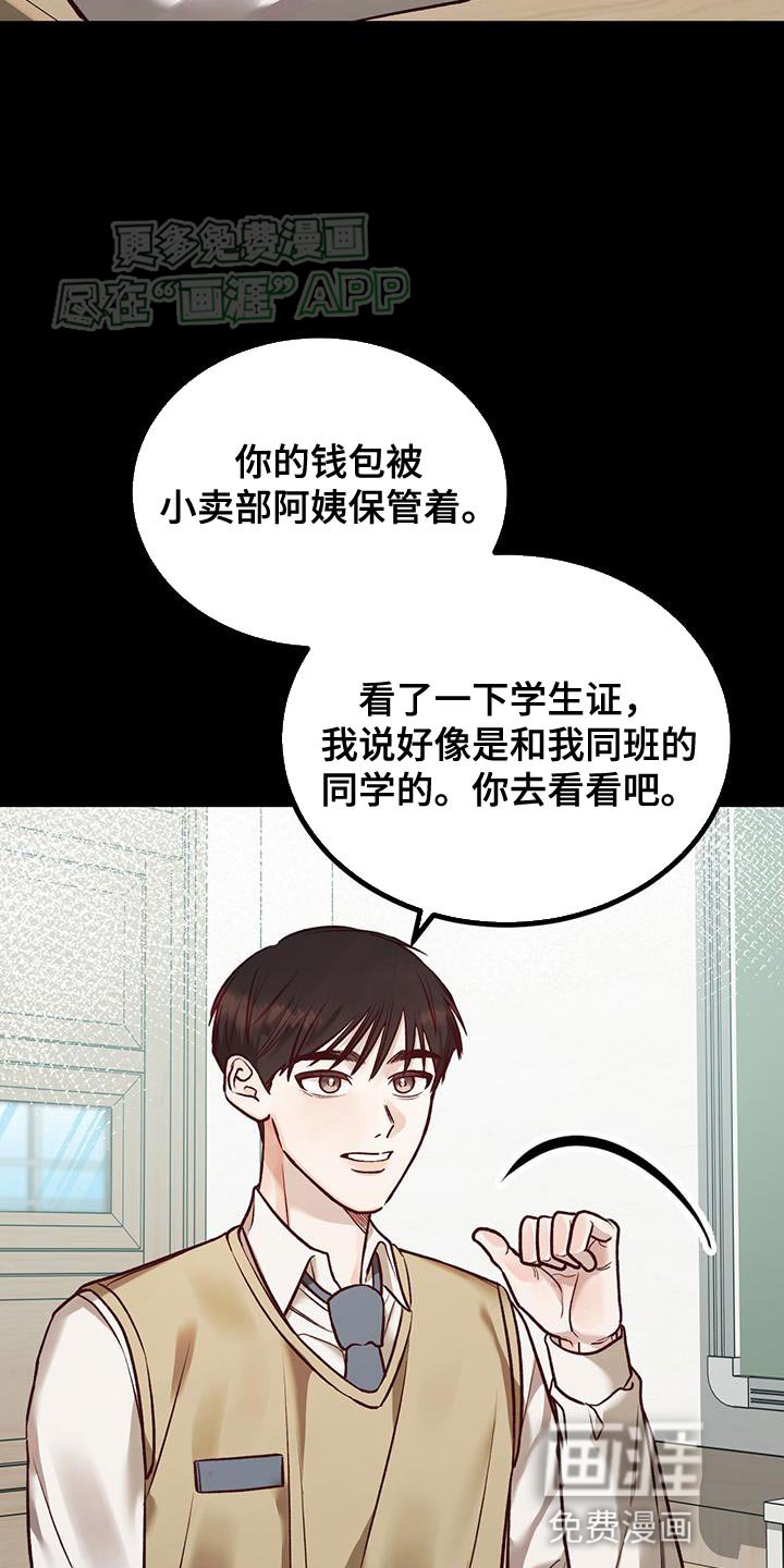 第32章：偷钱包