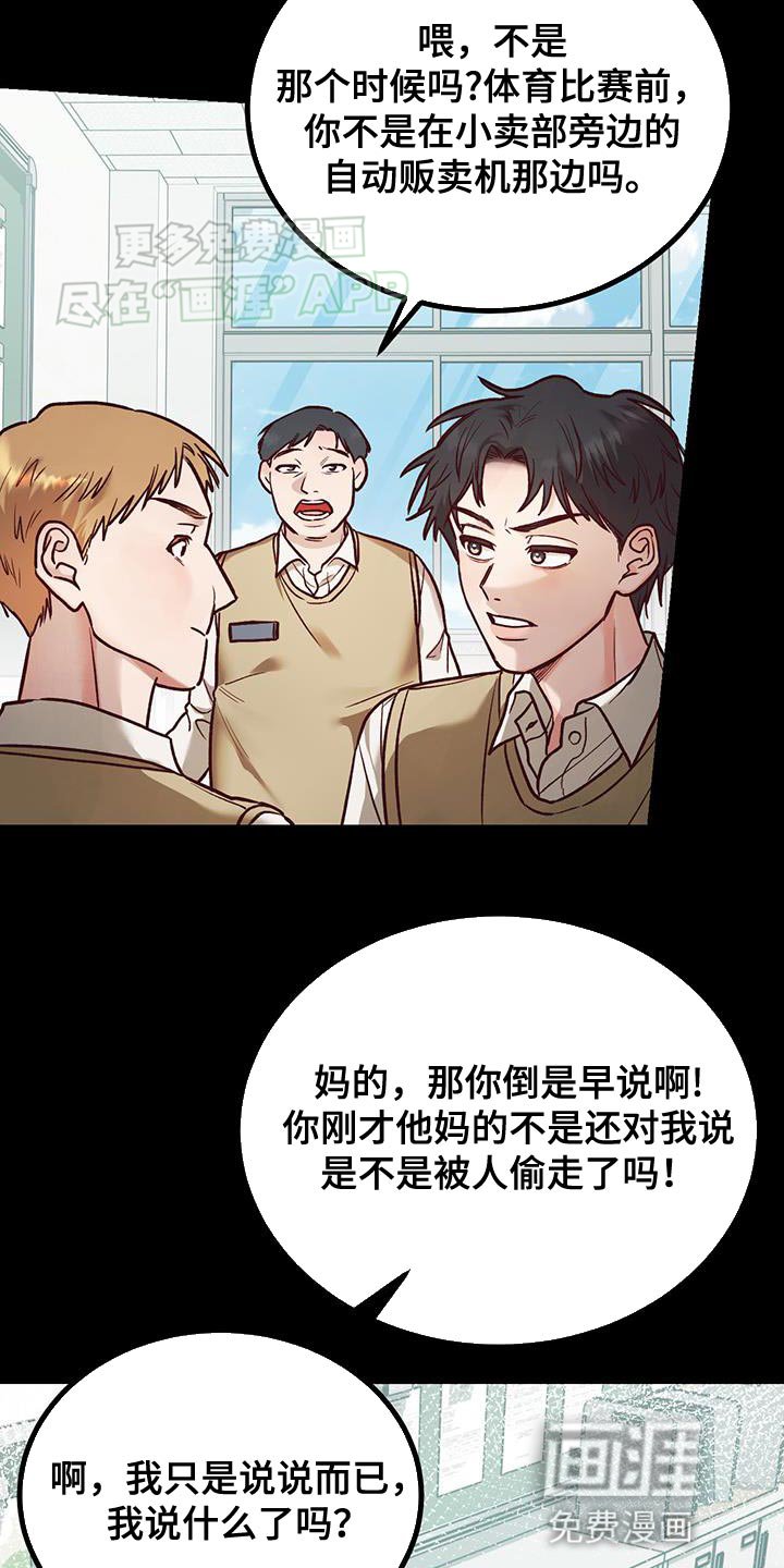 第32章：偷钱包