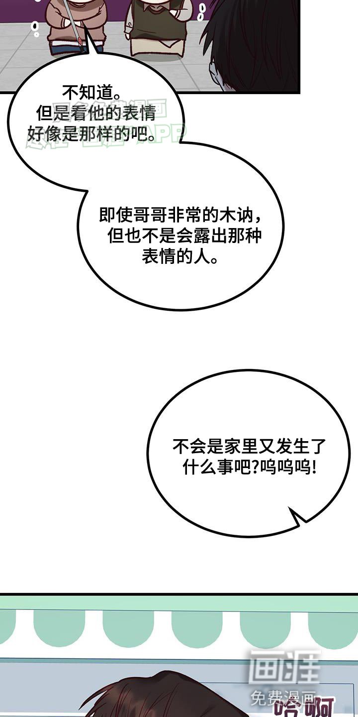 第33章：温柔的孩子