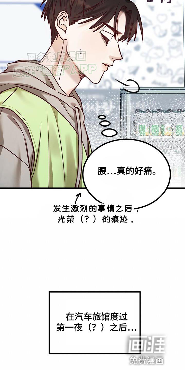 第33章：温柔的孩子