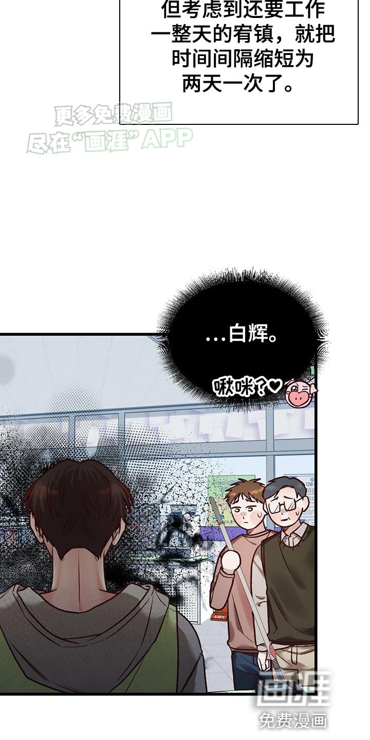 第33章：温柔的孩子
