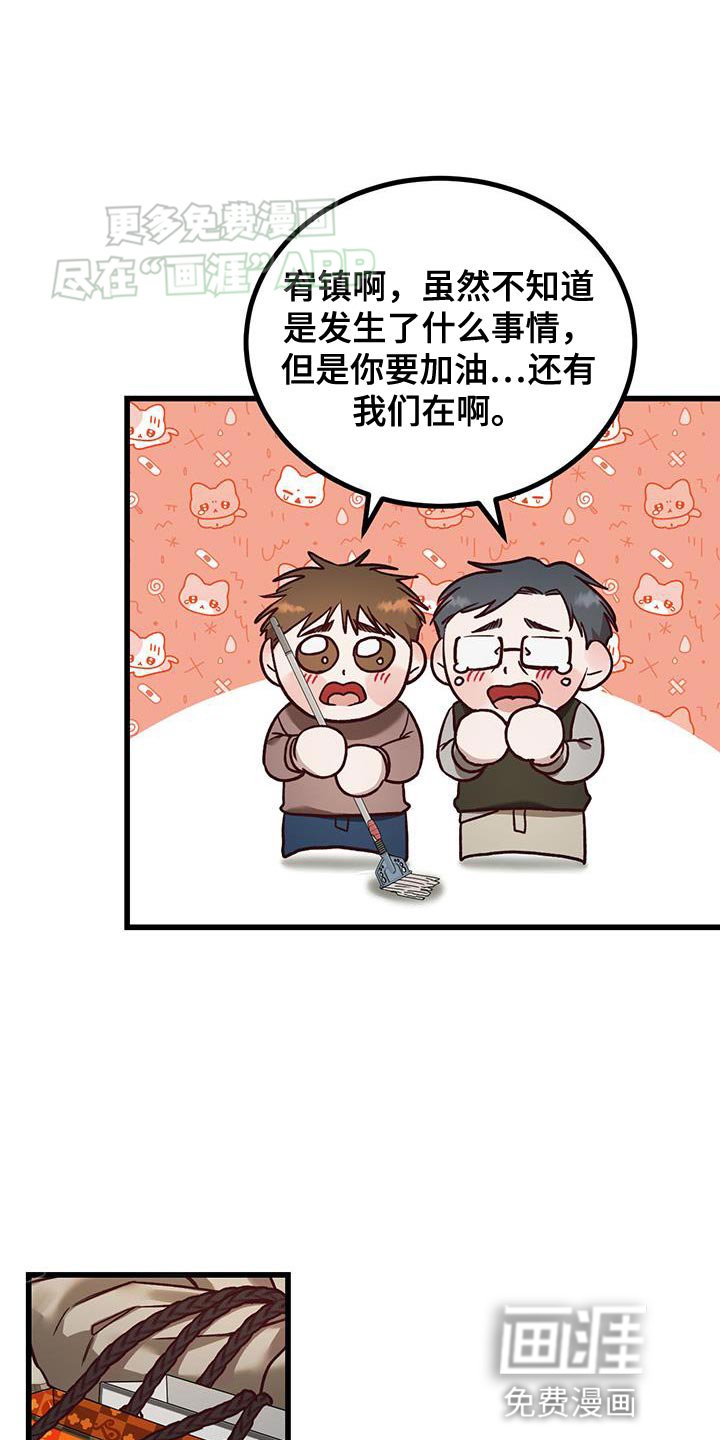 第33章：温柔的孩子