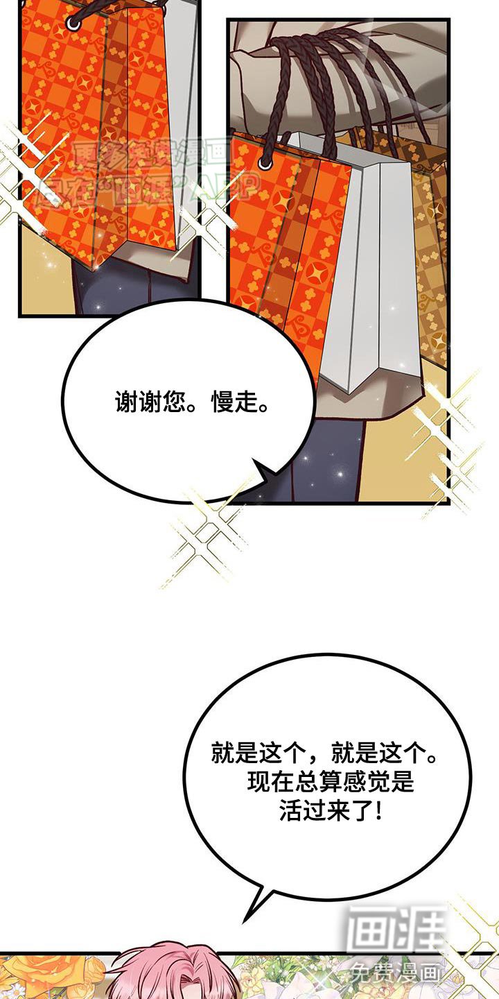 第33章：温柔的孩子