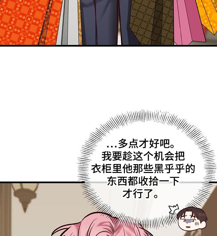 第33章：温柔的孩子