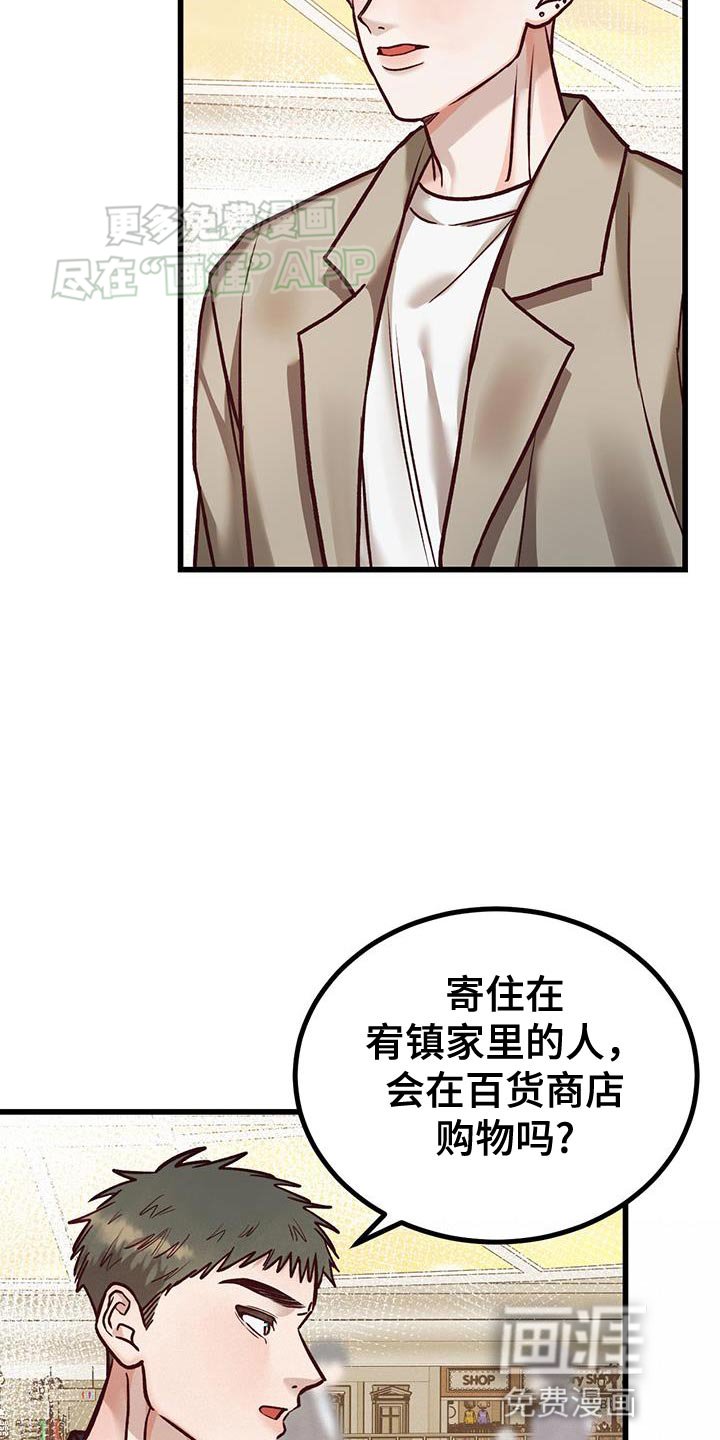 第33章：温柔的孩子