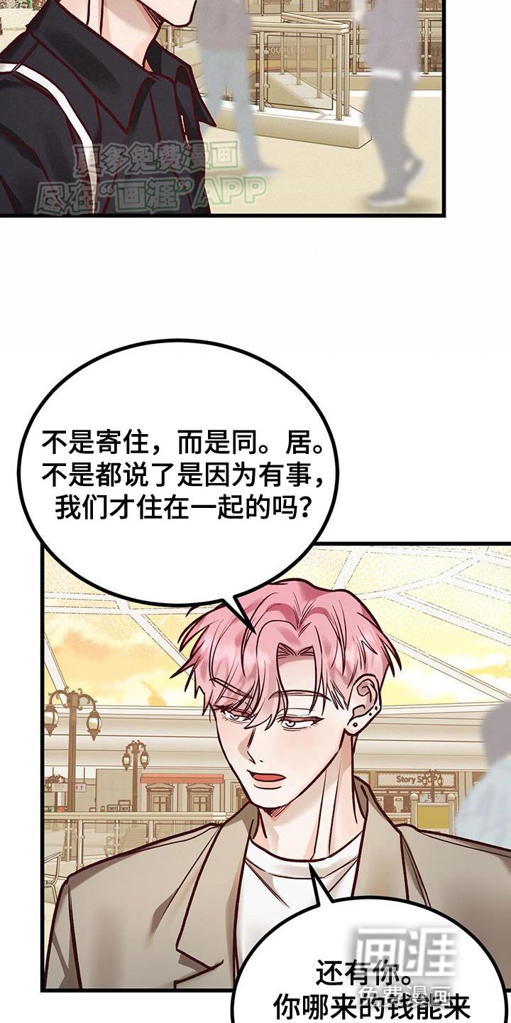 第33章：温柔的孩子