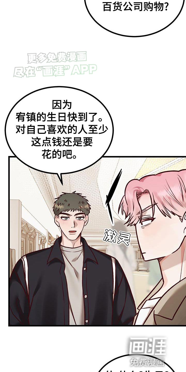 第33章：温柔的孩子
