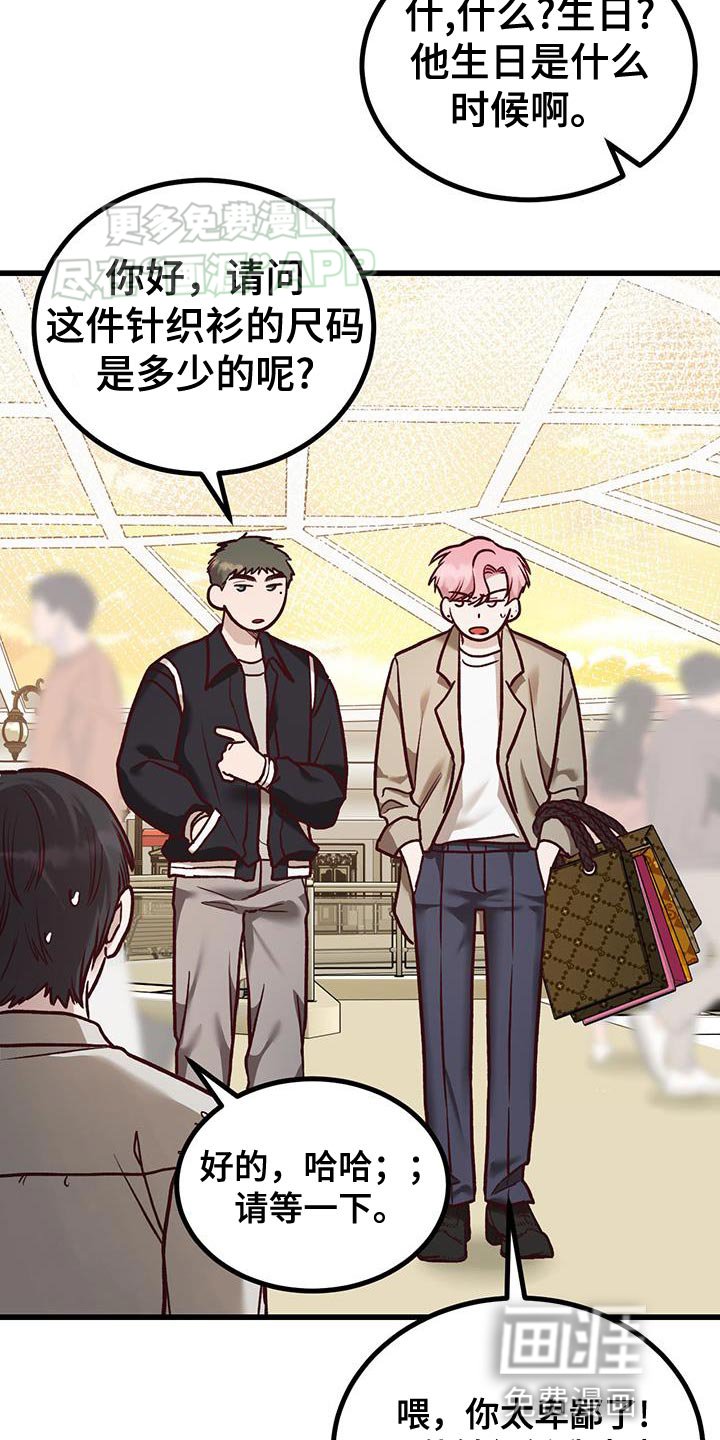 第33章：温柔的孩子